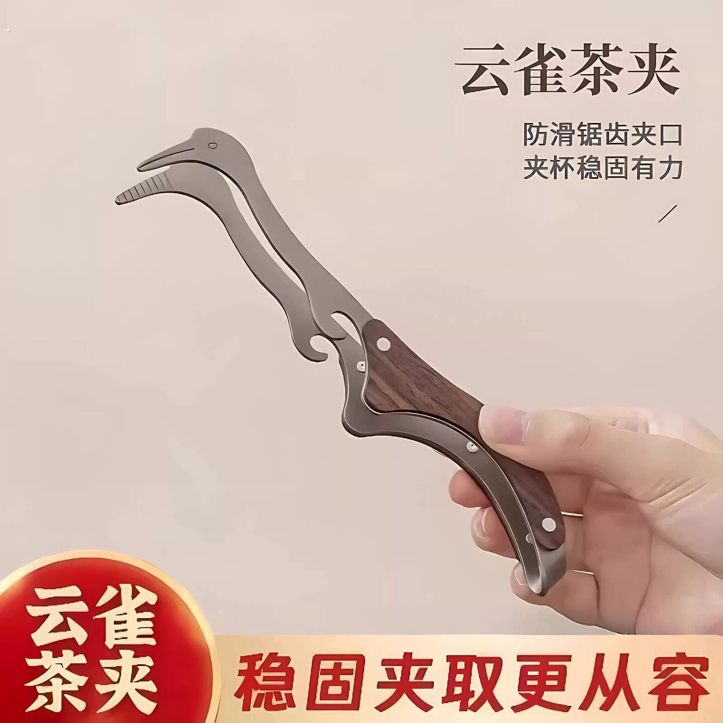 新款茶杯夹子家用高档茶具配件茶道茶具茶夹茶杯夹