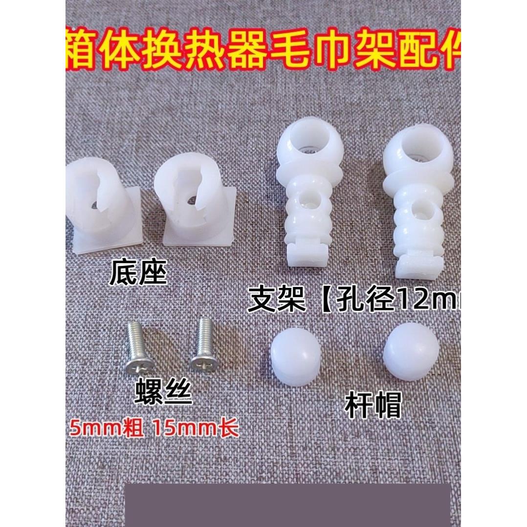 储水式暖气片换热器浴室厨房交换器不锈钢晾衣架毛巾架置物架配件