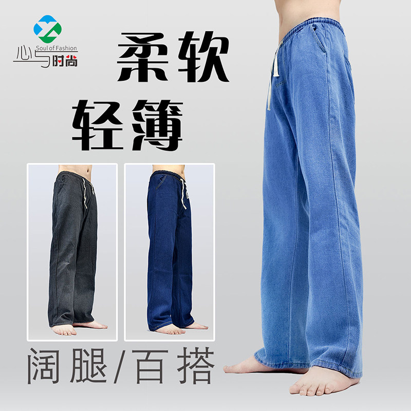 新款纯色牛仔裤男 青少年直筒宽松阔腿裤 夏季薄款休闲透气柔软裤
