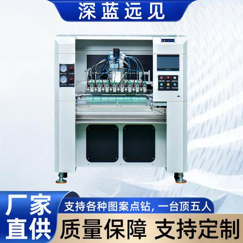 多轴自动点钻机适用饰品服装鞋包耳穴贴金珠银珠效点钻加工机械