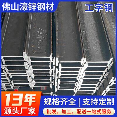 云浮工字钢低合金工字钢q355b工型钢焊接H型钢热镀锌