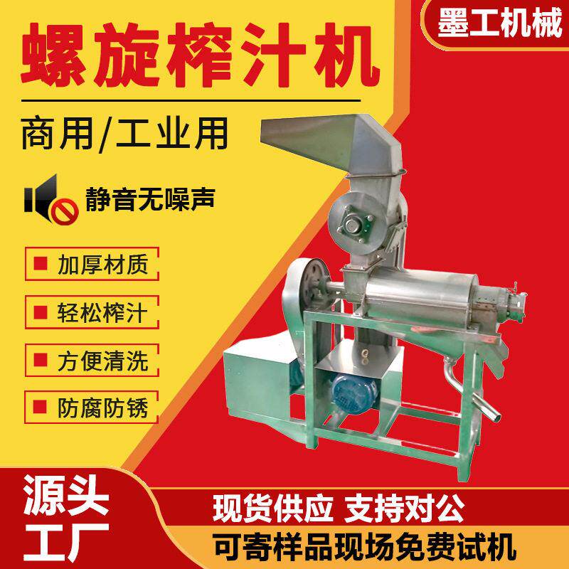 大型工业西瓜哈密瓜不锈钢破碎螺旋榨汁机商用椰汁桑葚草莓压榨机