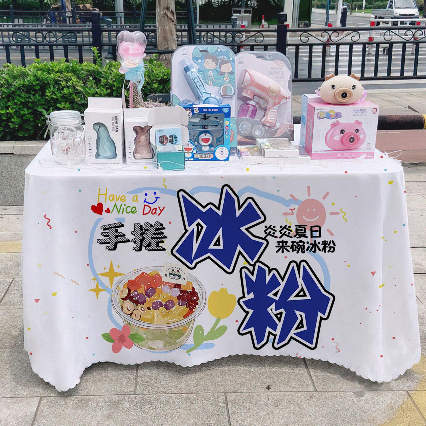 街边摆摊桌布网红夜市冰粉广告布台布集市地摊布摆摊挂布桌布定制