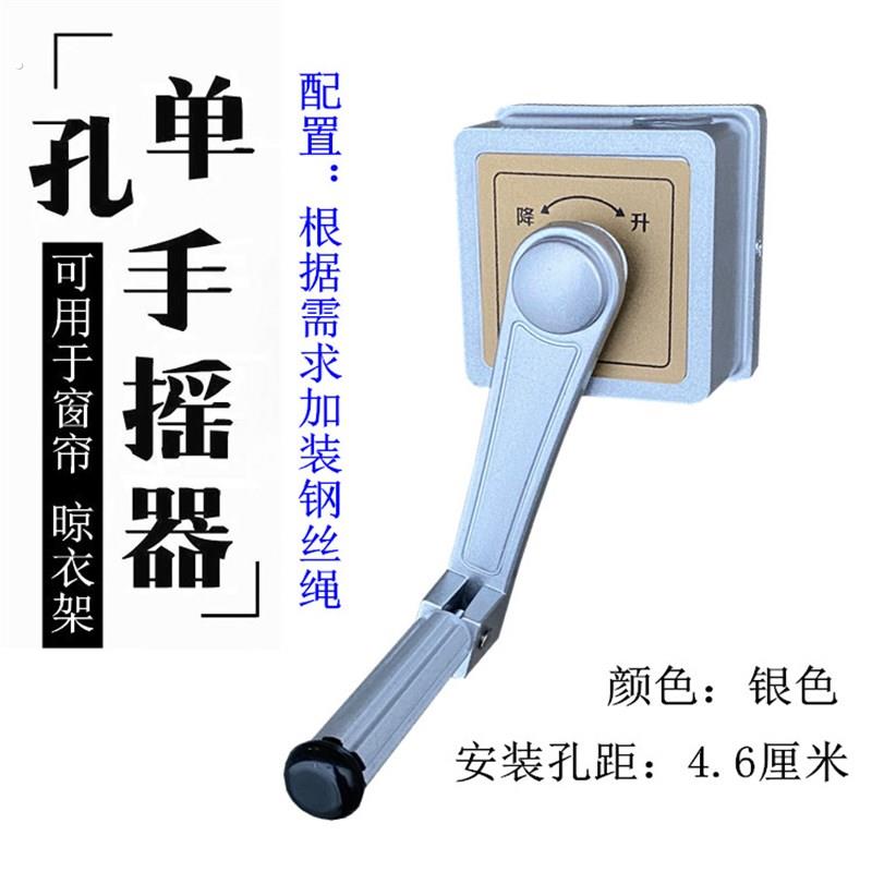 维修改装升降晾衣架手摇器摇把单杆晾晒衣架摇手器单孔窗帘升降器图片