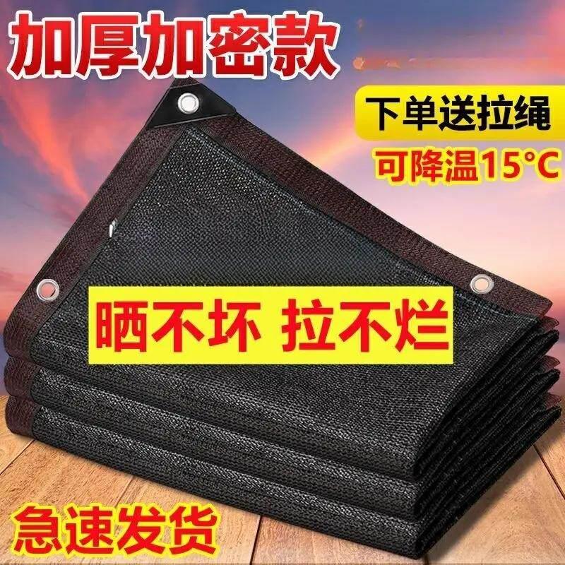 遮阳布防晒隔热室内室外阳台户外家用遮阳帘抗老化黑色遮阴养殖