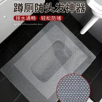 蹲厕防头发神器家用卫生间蹲便器下水道防头发堵塞过滤网防滑耐磨