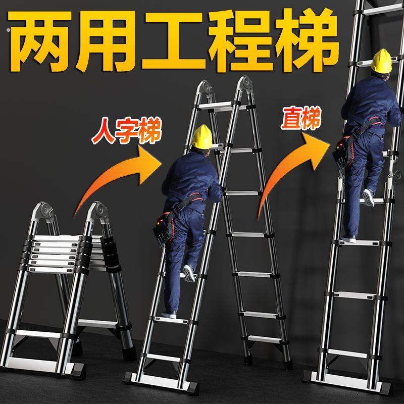 特厚不锈钢加厚室内工程梯子家用伸缩梯可折叠人字梯多功能稳固梯