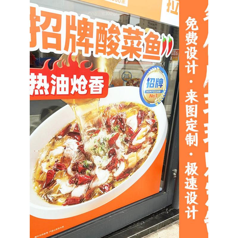 餐饮店玻璃贴餐厅橱窗装饰贴设计招牌菜品广告宣传静电贴印刷