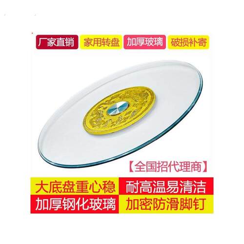 餐桌转盘钢化玻璃转盘饭店大圆桌台面旋转桌面转盘家用加厚耐高温
