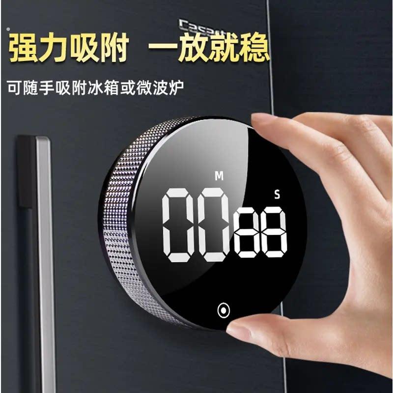 厨房定时器计时器磁吸旋转电子提醒器做饭学习倒计时秒表健身自律
