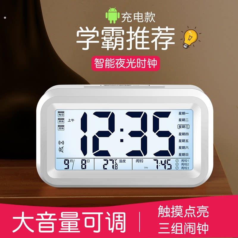 自动夜光电子时钟数字钟表桌面台式卧室智能闹钟感光显示背光常亮
