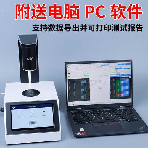 林上薄膜雾度仪手持雾度计液体色差仪雾度测试仪塑料透光率雾度仪