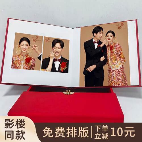 婚纱照相册定制作高端结婚照做成相册本纪念册照片书写真婚礼影集