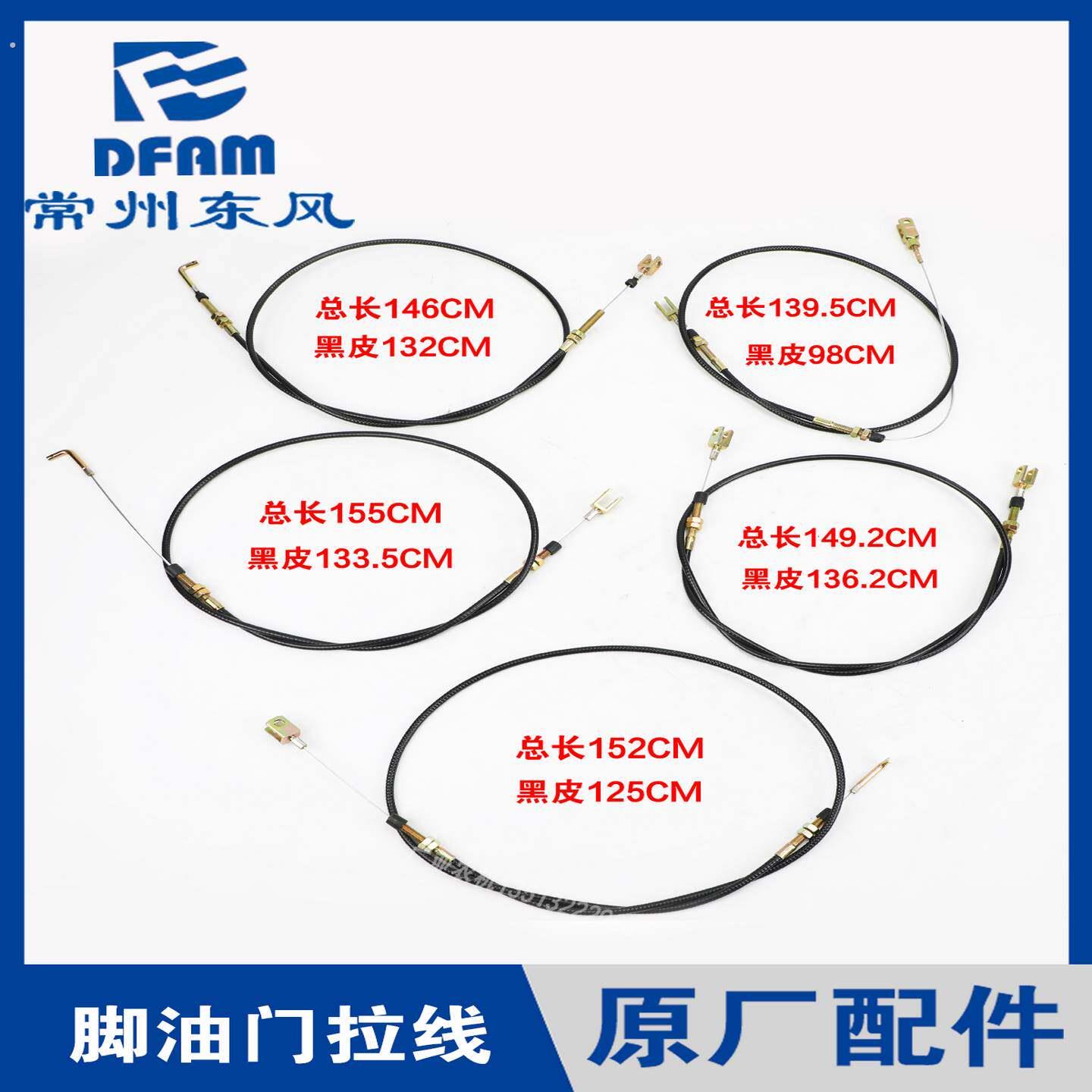 拖拉机配件大全1004/1204/1304/1504脚油门拉线拉筋原厂