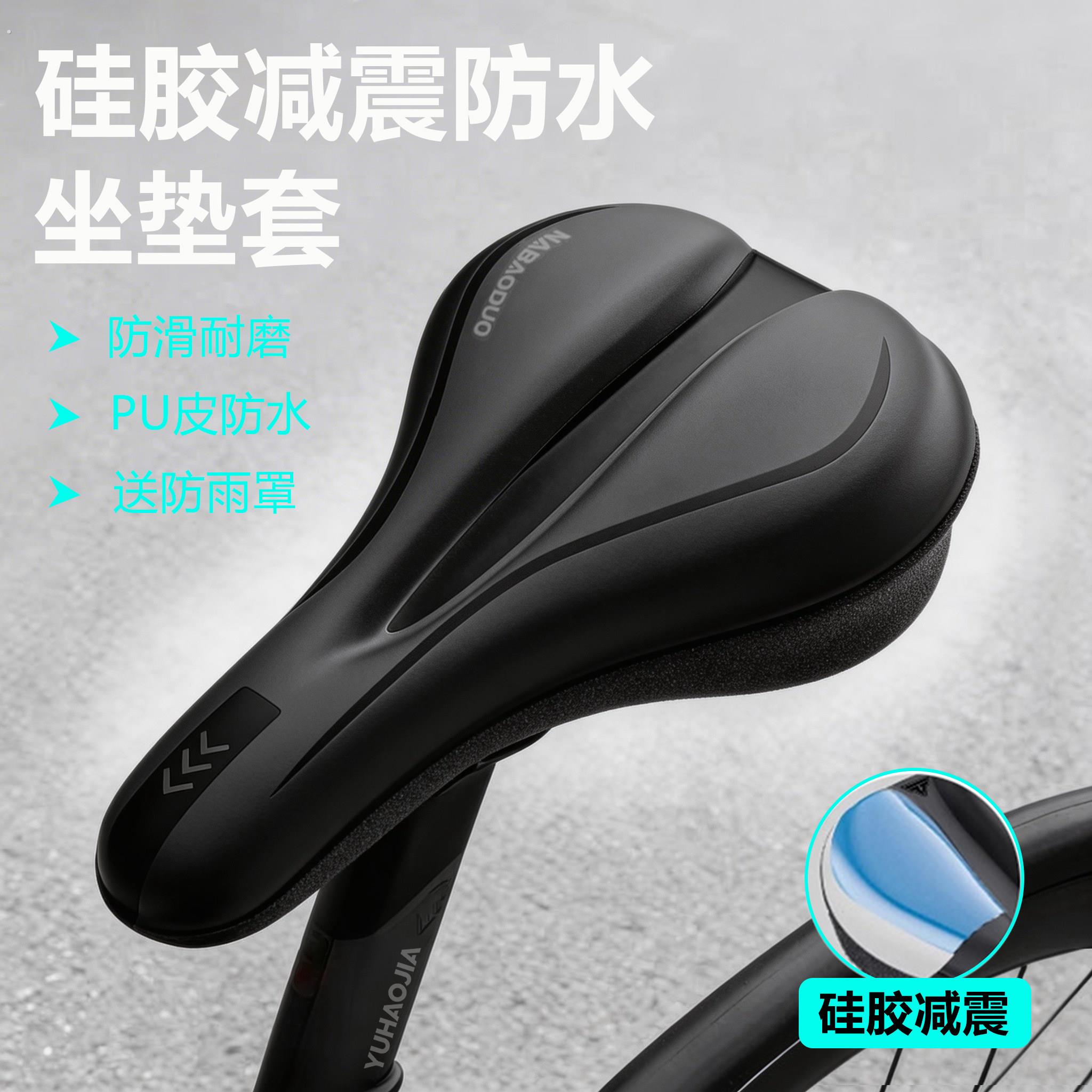 适用喜德盛黑客350/500极速380自行车坐垫套超软加厚山地车鞍座套