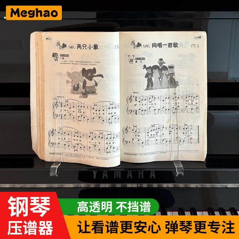 透明钢琴压谱器压谱带专用谱夹钢琴谱固定曲谱夹琴谱夹压谱条乐谱