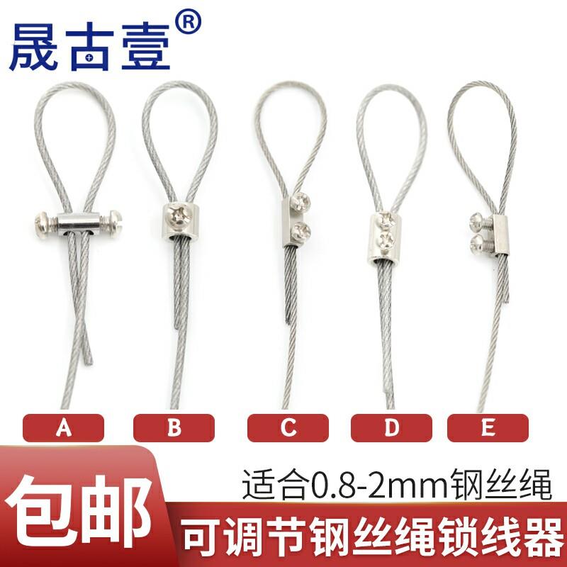 细钢丝扣卡扣固定可调收紧锁扣锁线器卡线器锁紧器灯具吊绳紧固图片