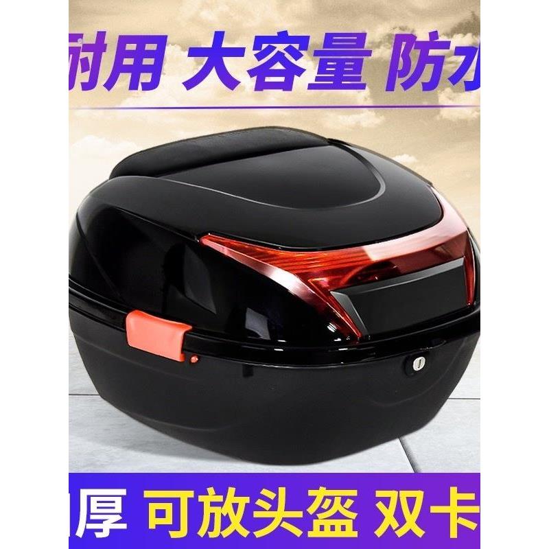 电动车后备箱大小号通用踏板男女防抖电动机车工具箱电动车机车尾