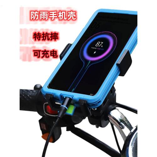 外卖防水手机壳通用可充电防水硬壳外卖导航专用骑手防雨手机支架