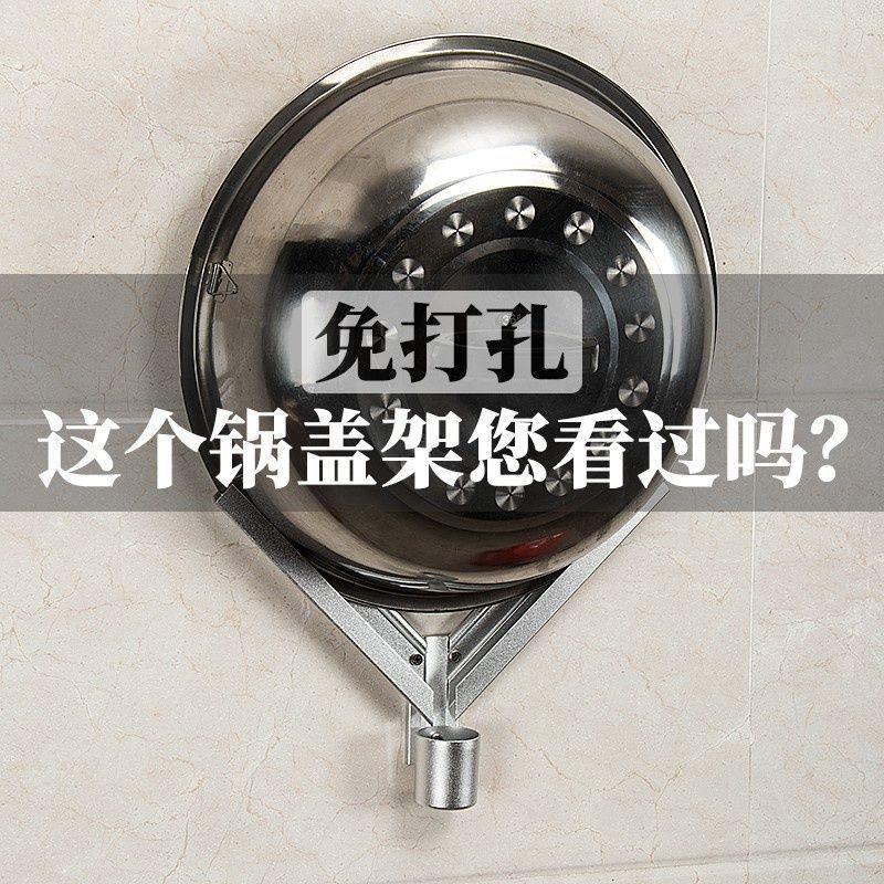 型大锅盖架子免打孔壁挂式厨房太空铝双层放置黑色器装锅盖支架