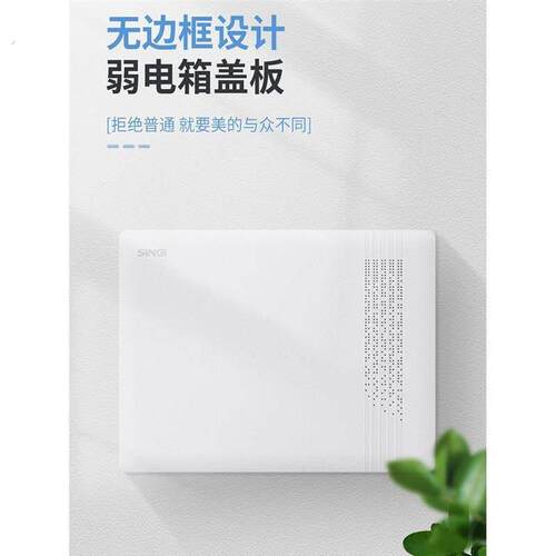 弱电箱盖板装饰遮挡塑料玻璃纤维薄盖子配电箱信息箱门板
