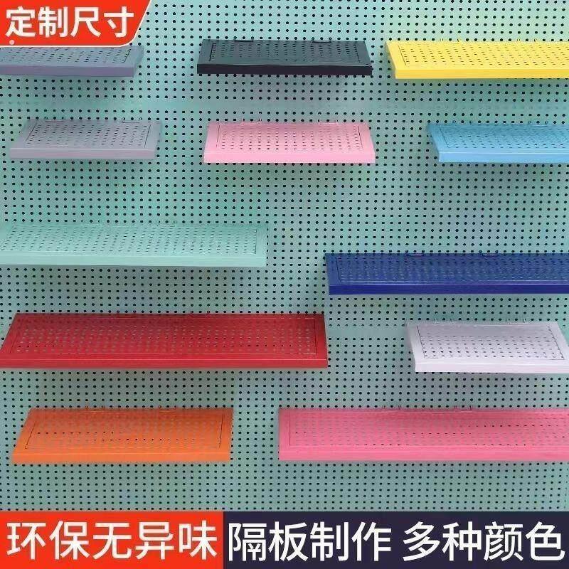 洞洞专用挂钩层板挂式超市泡面架子厨房托盘家用饰品收纳摆架挂篮