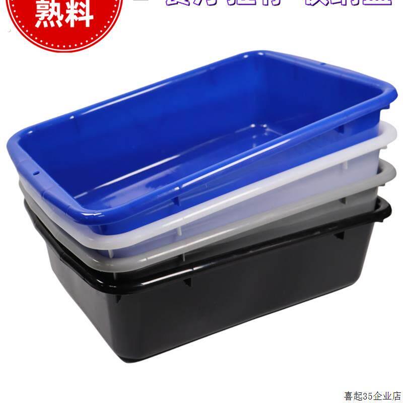 酒店大号餐具收集框塑料菜篮盆碗筐安检筐餐厅餐车收餐盆碟盆加厚