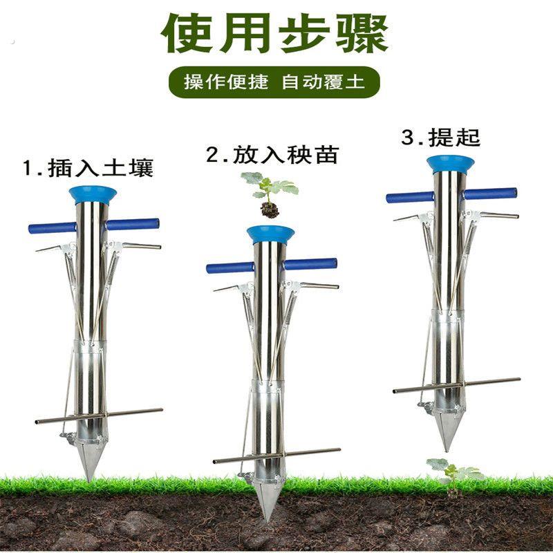 栽苗器秒栽器蔬菜瓜苗辣椒种植器移栽器移苗器种苗器种菜栽苗神器图片