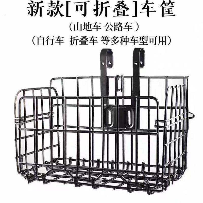 自行车车筐前后通用挂钩式折叠车筐加大登山车后座车筐自行车前框