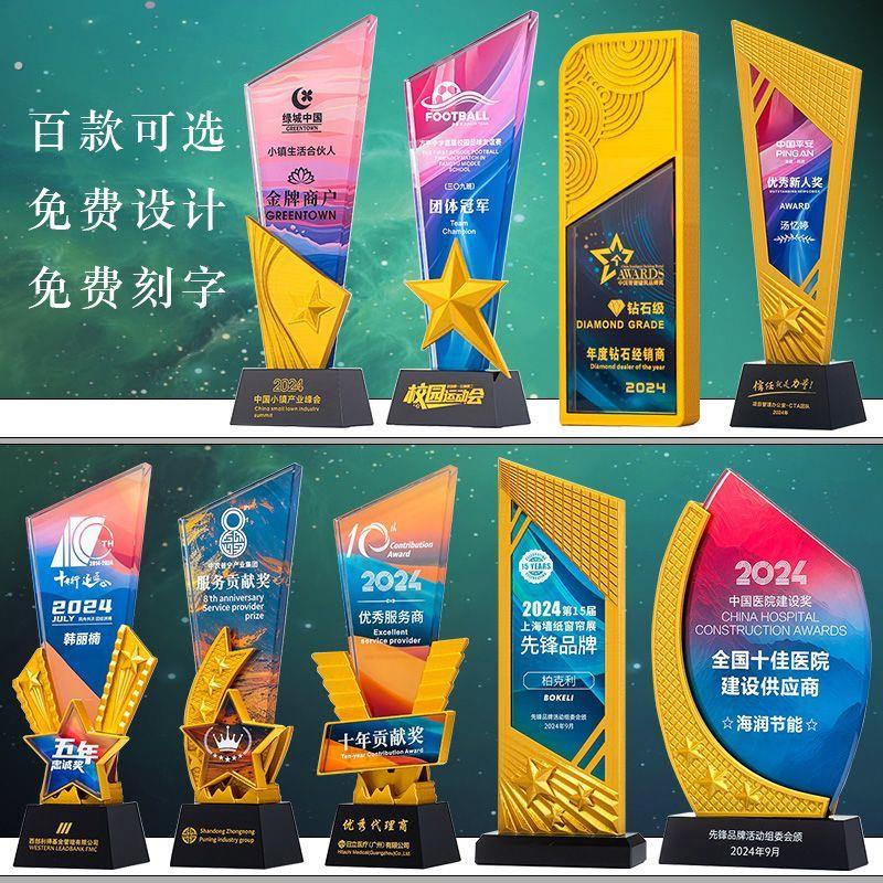 新款创意高档彩色炫彩奖杯定做年会优秀员工奖牌订制颁奖礼品