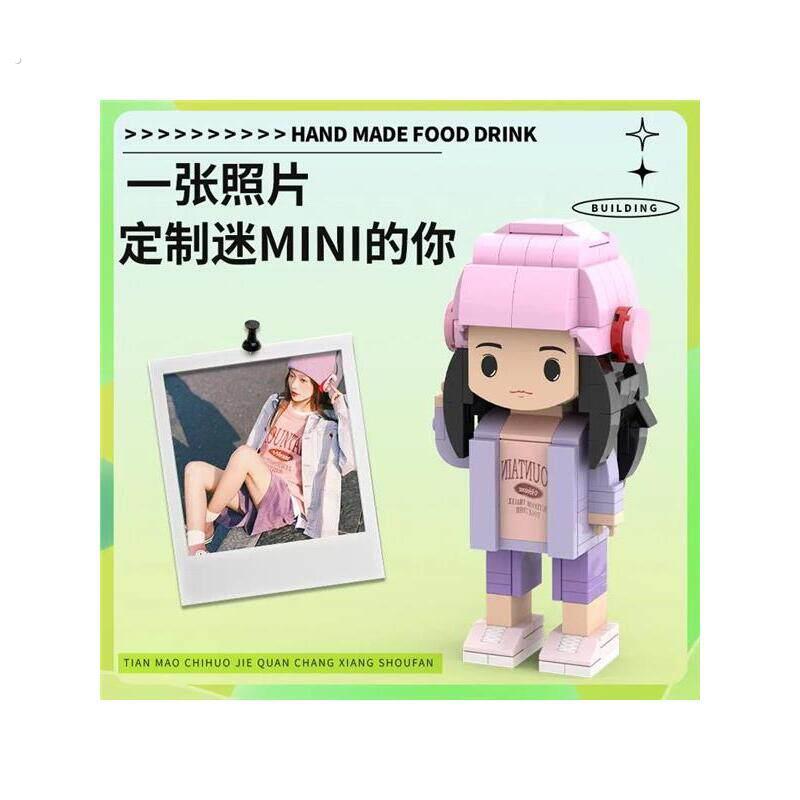 积木定制人像七夕节专属积制真人立体自定义订制内人中考创意礼品