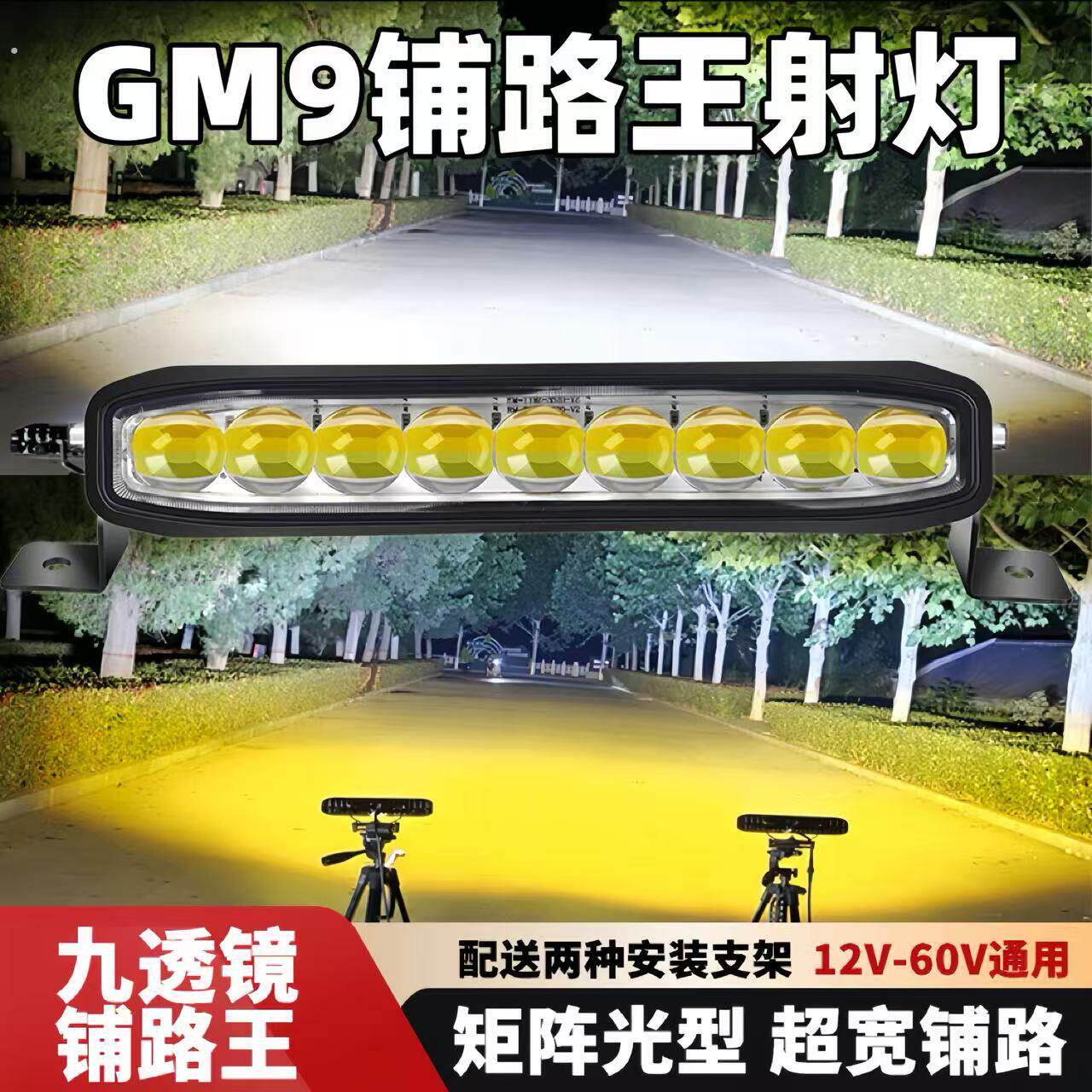 九灯珠超亮聚光铺路远射大功率汽车货车强光中网射隐藏激光炮射灯