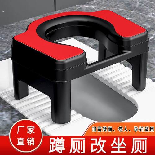 坐便凳厕所家用蹲便凳子老人孕妇卫生间防滑蹲便器厕所坐便椅