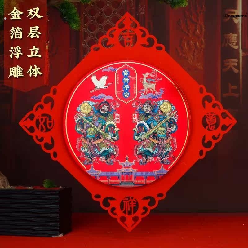 。秦琼尉迟恭门贴敬德门神过年贴画传统年画单门新年2024年春节贴