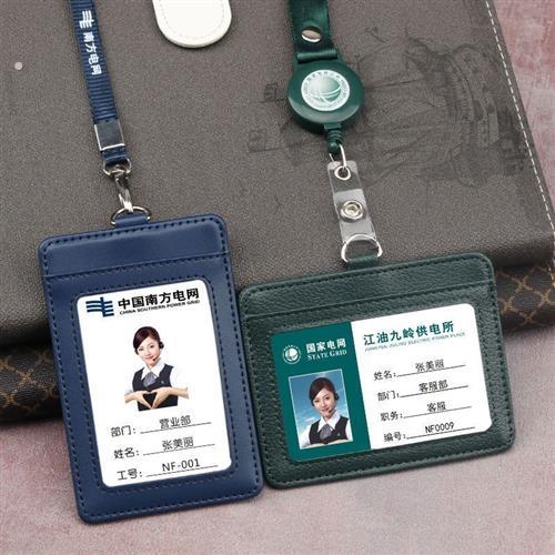 国家电网工作证皮套南方电网工作牌卡套证件套带挂绳定制国网工