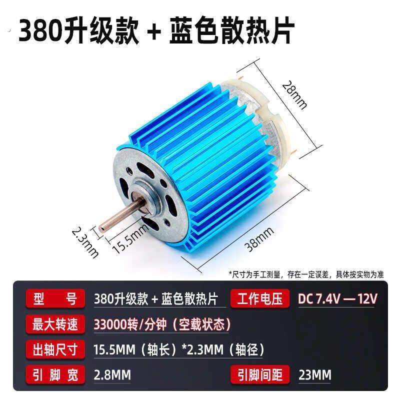 马达散热片型直流电机散热大号小号散热条碳刷电具高转速散热器