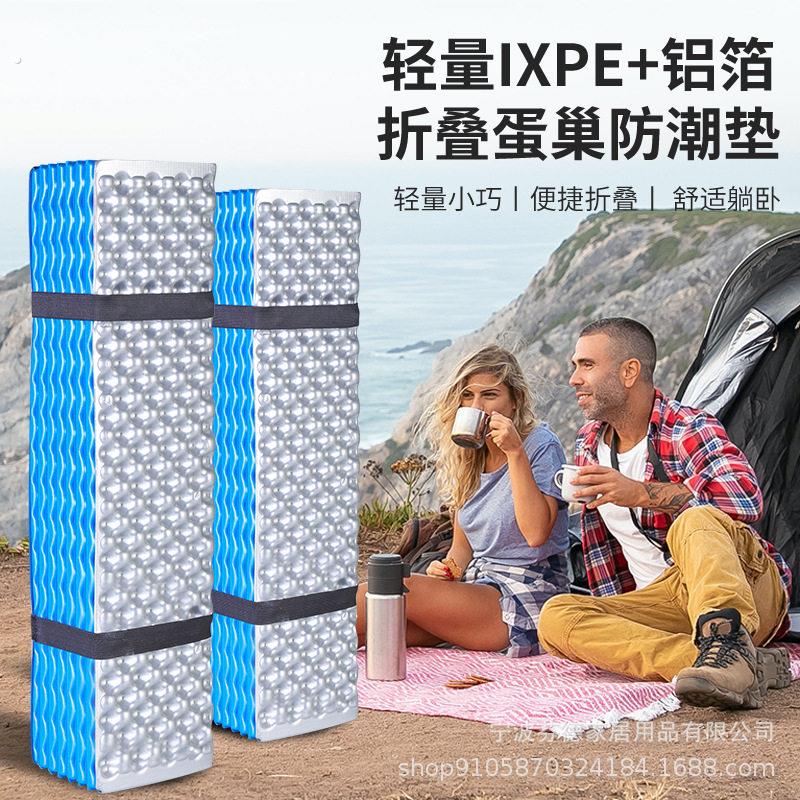 蛋巢垫户外单人坐垫便携式防潮垫露营加厚地垫午睡垫折叠垫轻便
