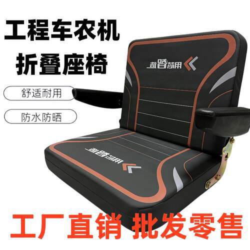 农用车小四轮拖拉机三轮车座椅坐垫靠背坐子带木板优质可折叠座椅