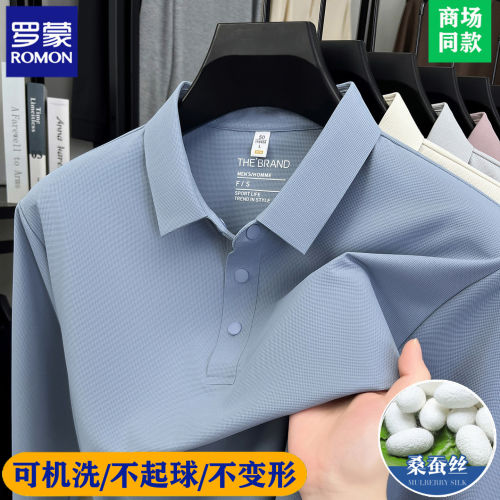 罗蒙正品春夏新款桑蚕丝翻领POLO衫男士商务休闲无痕薄款长袖T恤