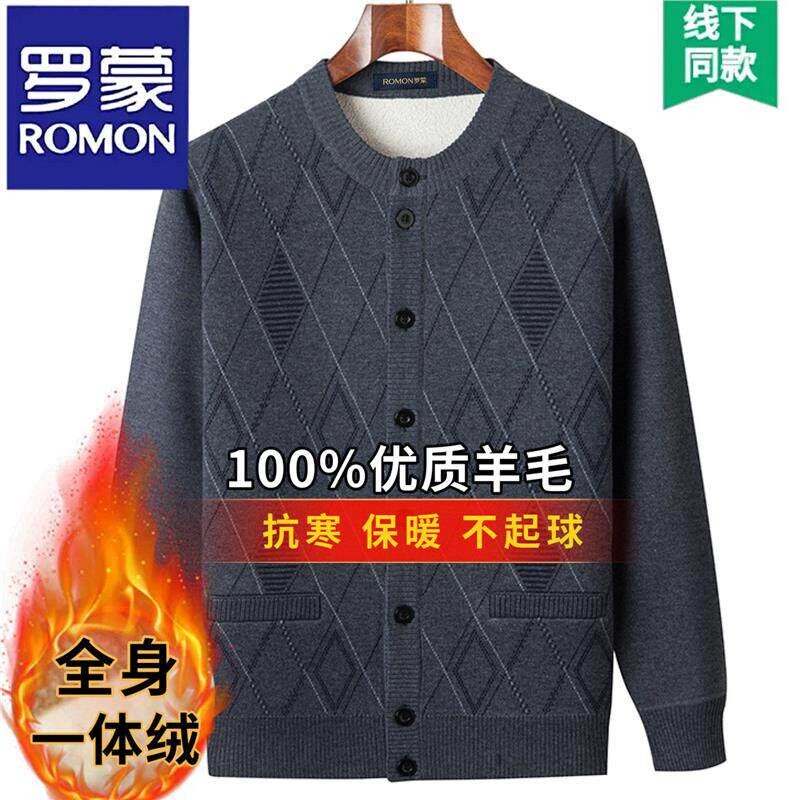 罗蒙羊毛衫男开衫加绒加厚中老年人爸爸大码毛衣爷爷保暖针织外套