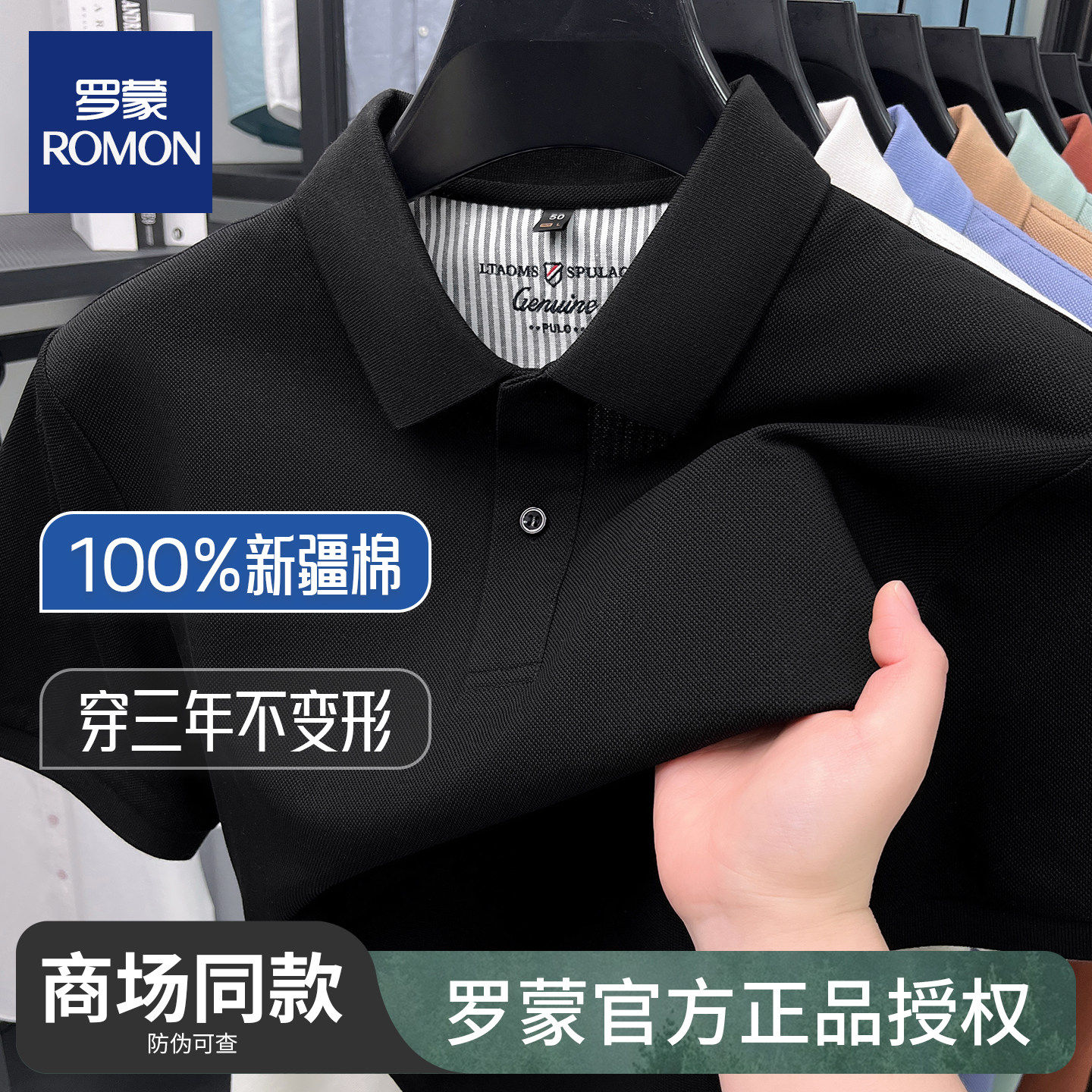 罗蒙2026年夏季新款短袖男士100%纯棉翻领套头POLO衫半袖T恤上衣