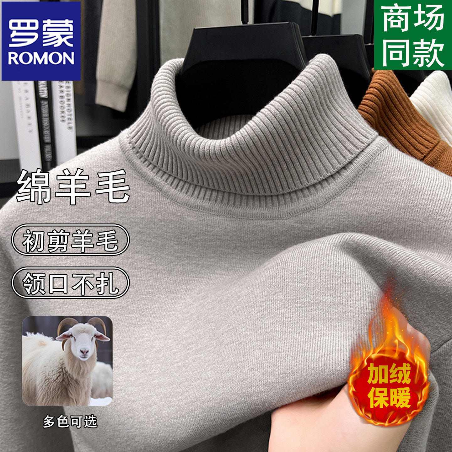 罗蒙加绒加厚羊毛衫高领冬季男士毛衣一体绒针织打底衫爸爸装上衣