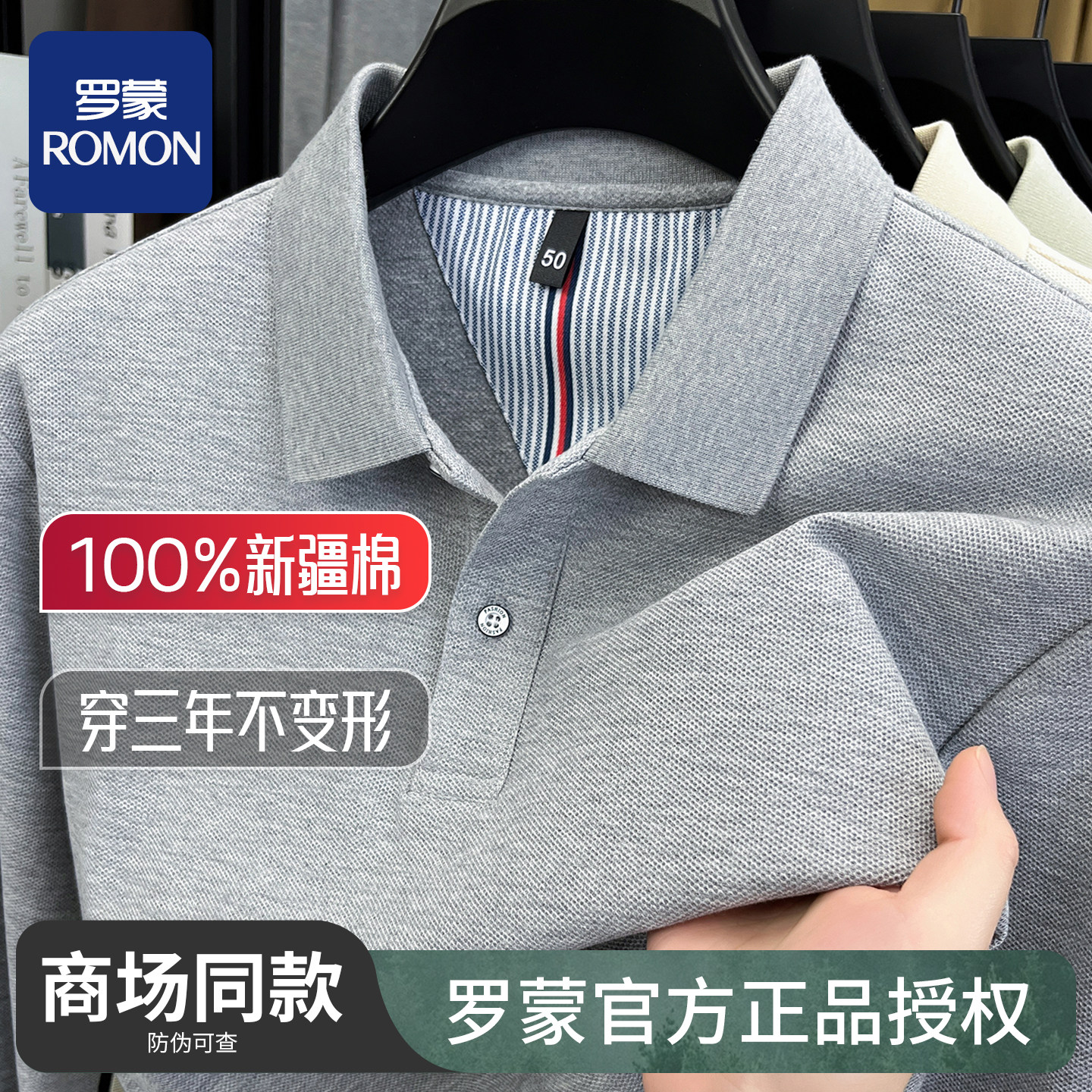 罗蒙男士100%纯棉长袖纯色翻领套头POLO打底衫上衣商务爸爸装T恤