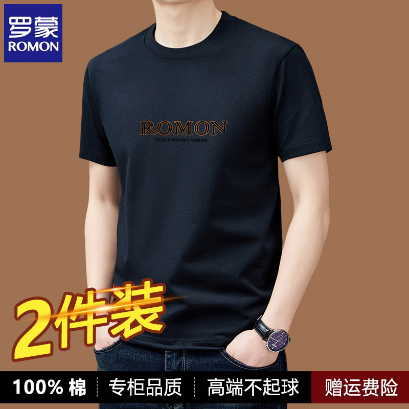 罗蒙新款纯棉短袖T恤男装夏季潮流圆领男士半袖体恤打底衫上衣服