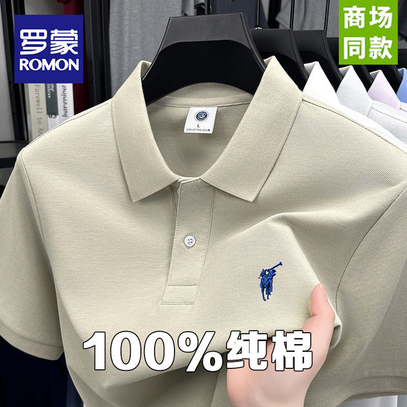 罗蒙夏季男士纯棉透气短袖T恤2026新款时尚商务休闲翻领POLO衫