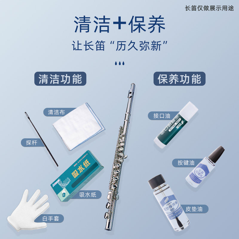 长笛探杆擦拭布清洁吸水内膛口水按键润滑油皮垫护理清洁擦银膏