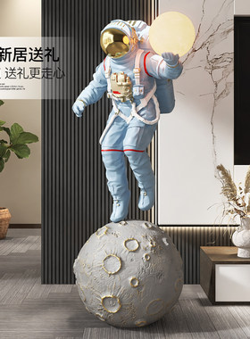 大型太空人宇航员落地摆件客厅电视柜商场雕塑新店开业乔迁礼物
