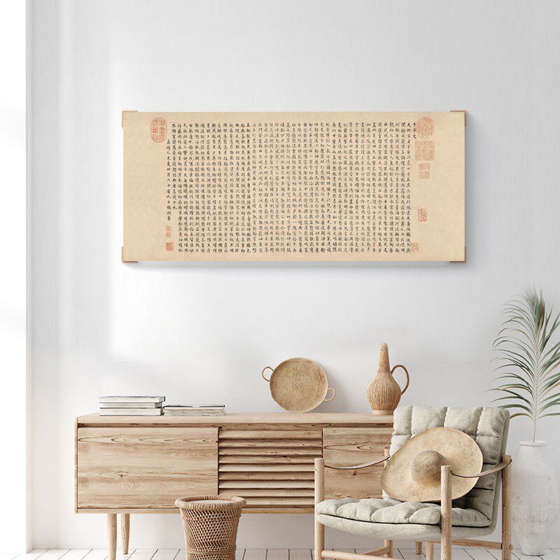 水墨宣言新中式墙面装饰画无框画千字文书法字画茶室茶空间挂画