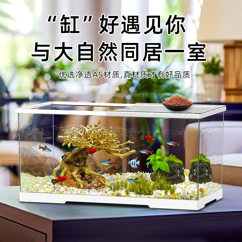 鱼缸客厅亚克力高清高透带盖透明家用小型桌面造景生态鱼缸水族箱图片