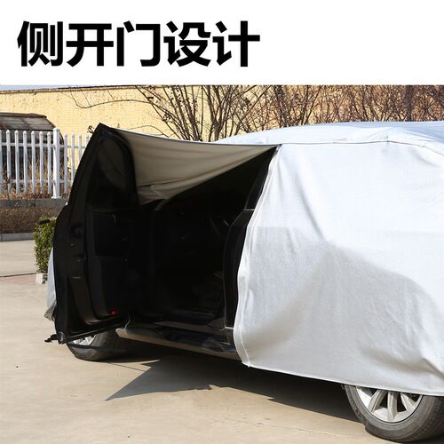 专用于吉利银河E5汽车车衣车罩加厚防晒防雨尘遮阳隔热套盖布全罩